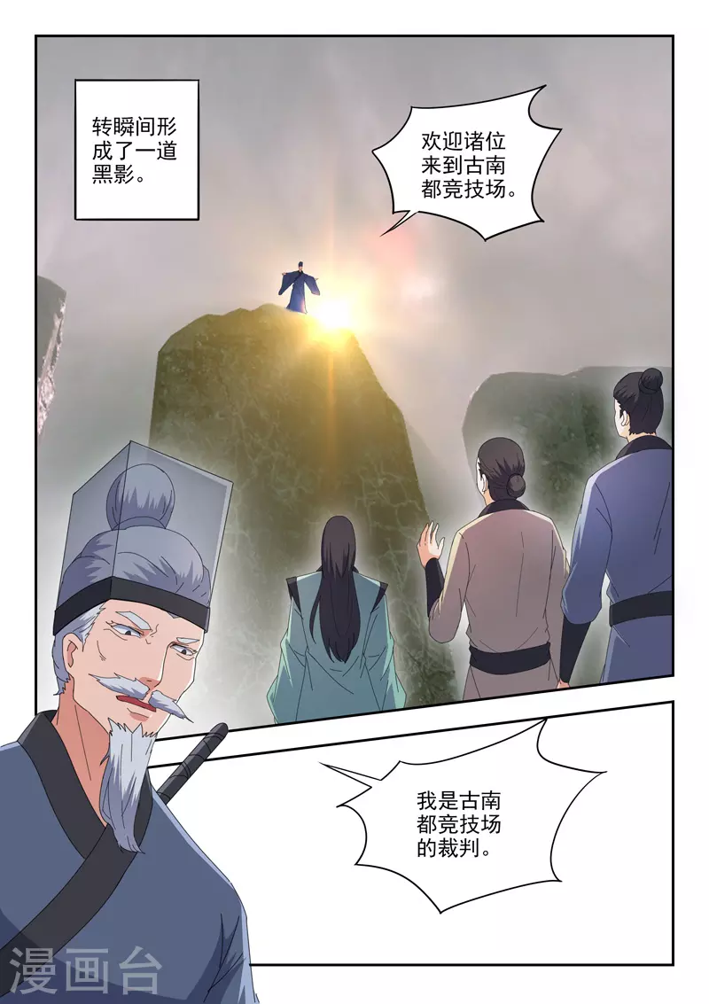第482话 第9页
