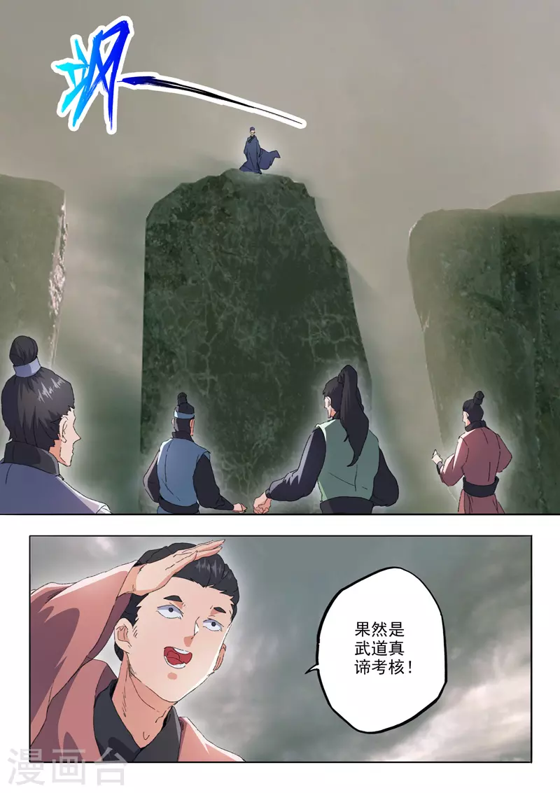 第483话 第1页