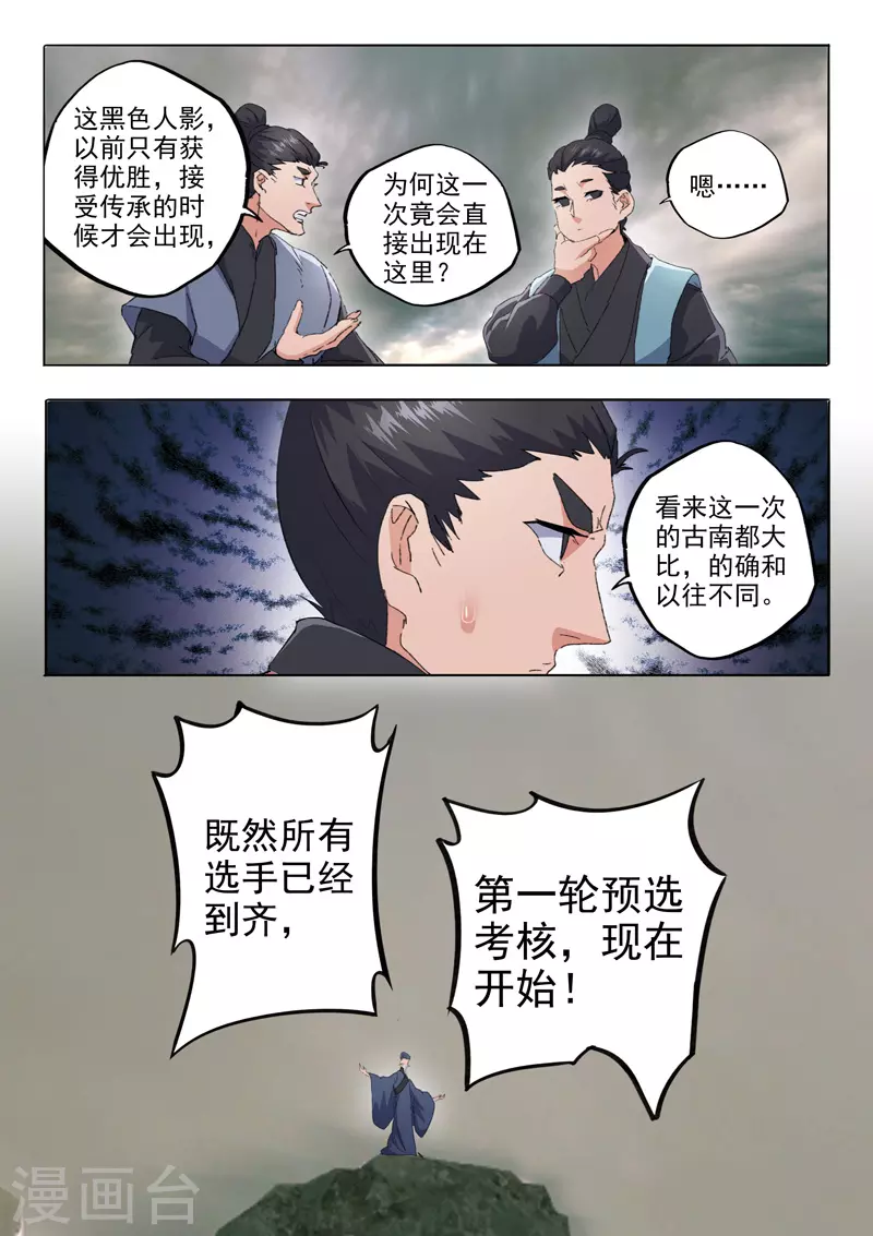 第483话 第2页