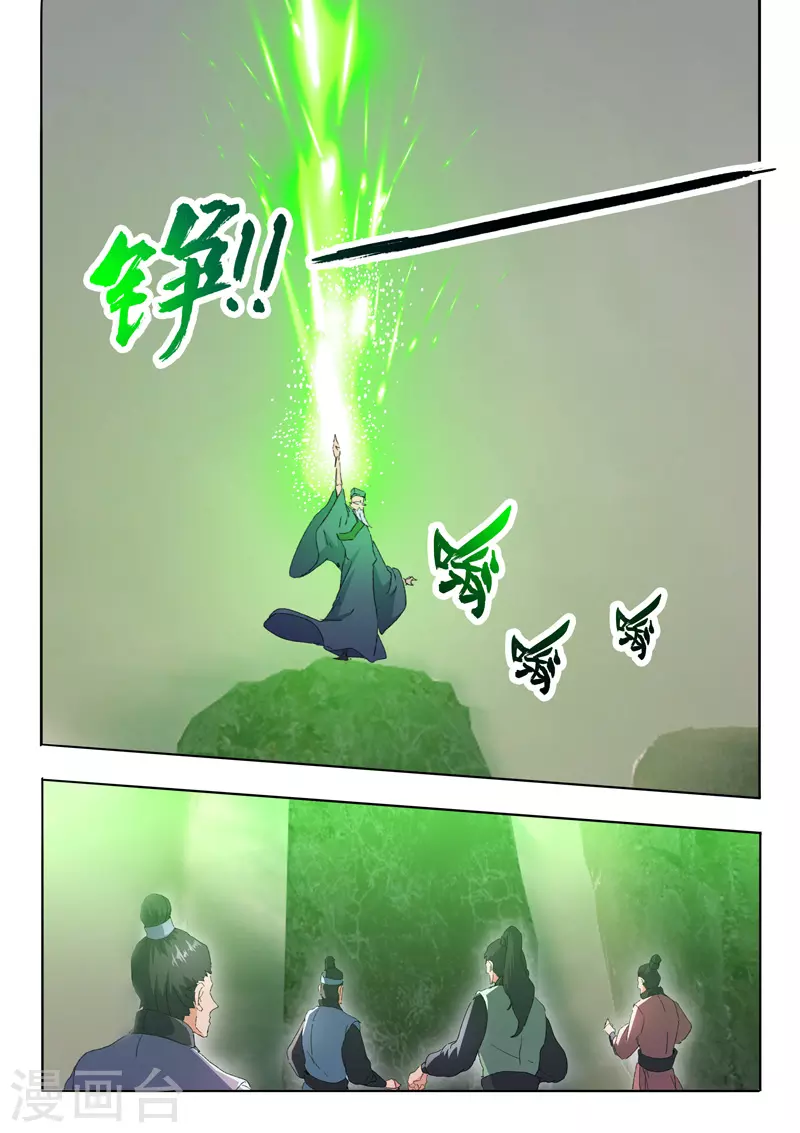第483话 第3页
