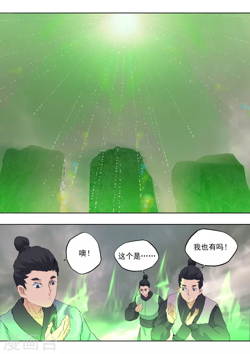 第483话 第4页