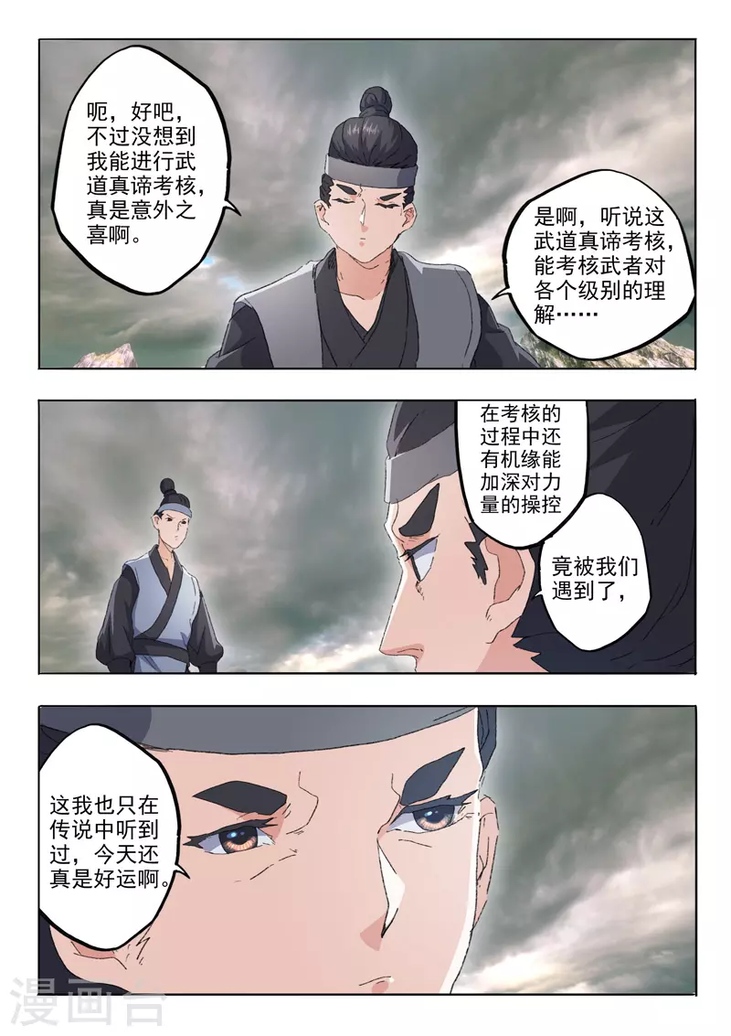 第483话 第6页