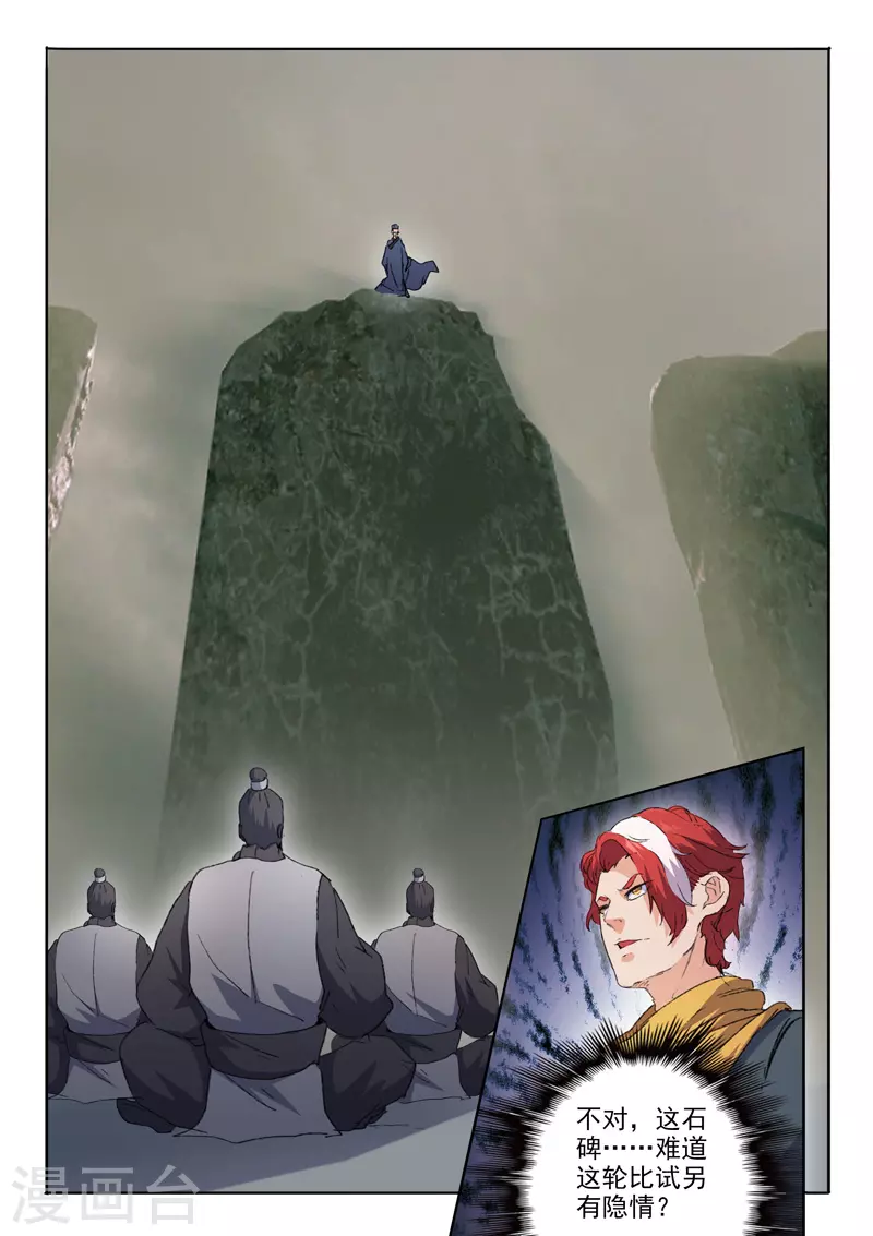 第483话 第9页