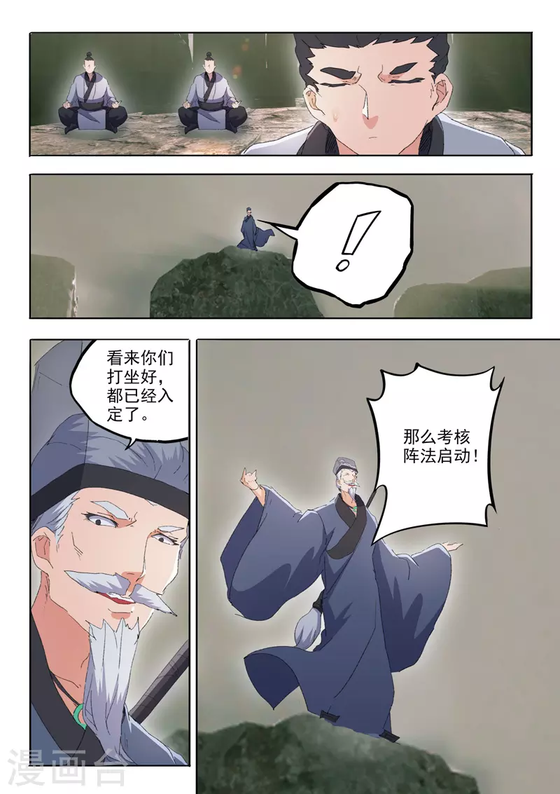 第484话 第1页