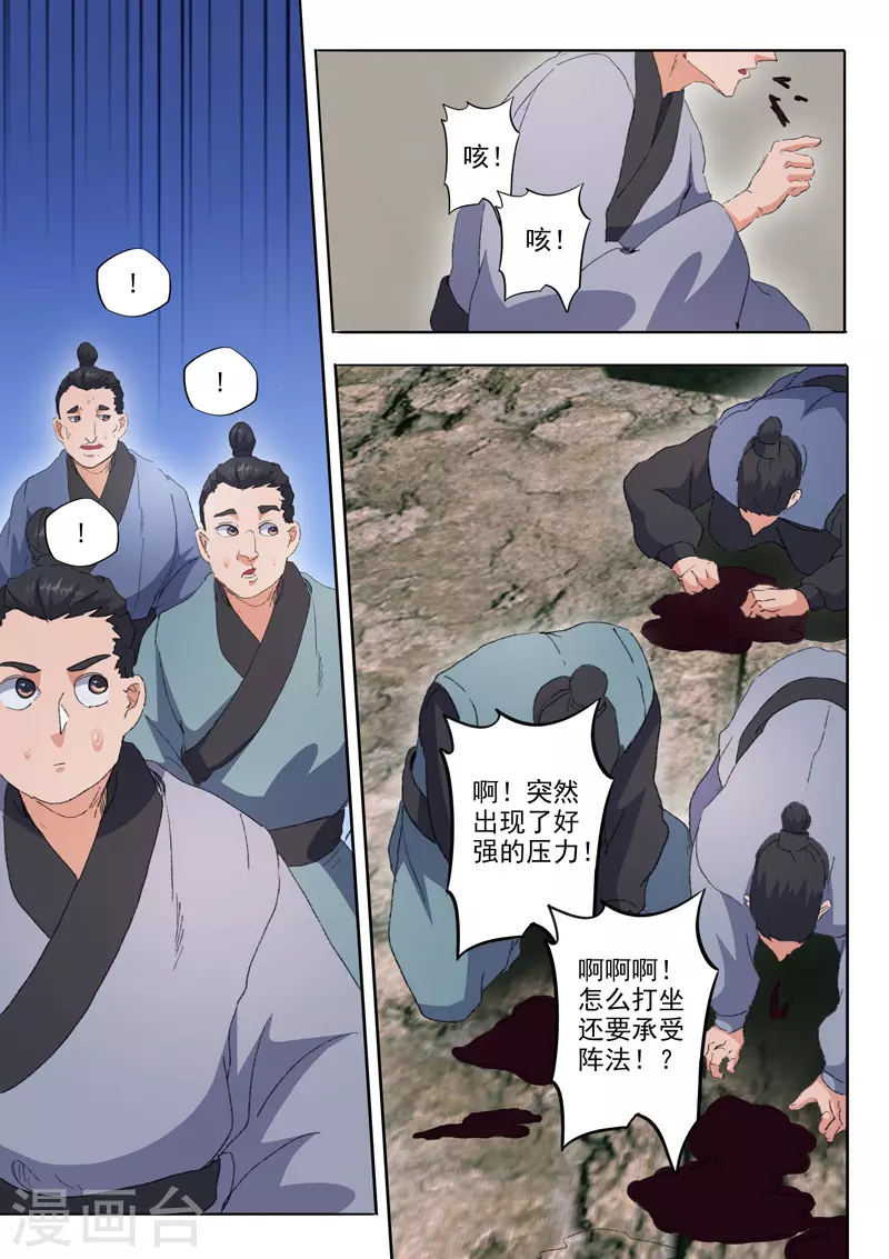 第484话 第2页