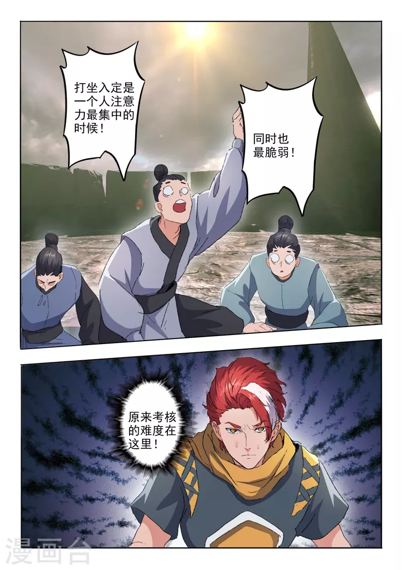 第484话 第3页