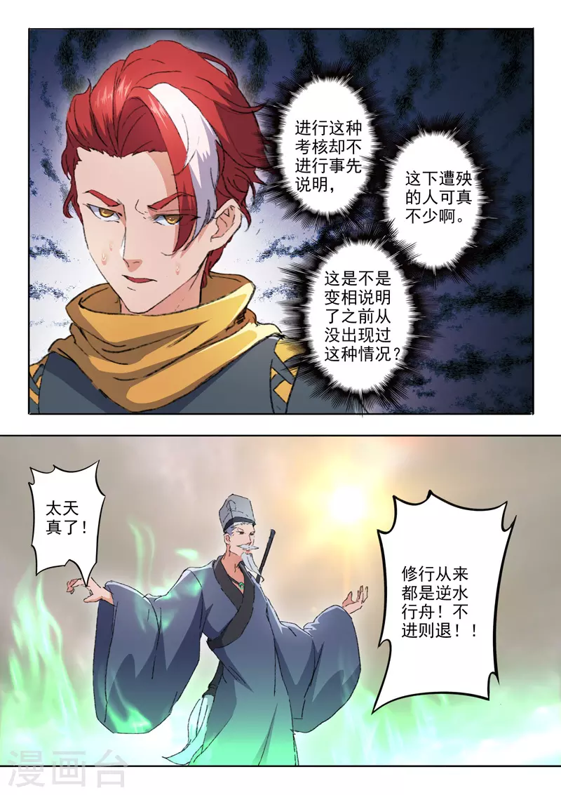 第484话 第4页