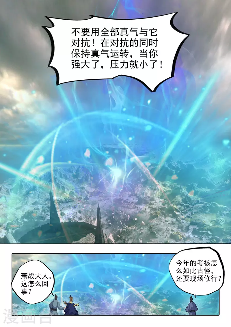 第484话 第5页