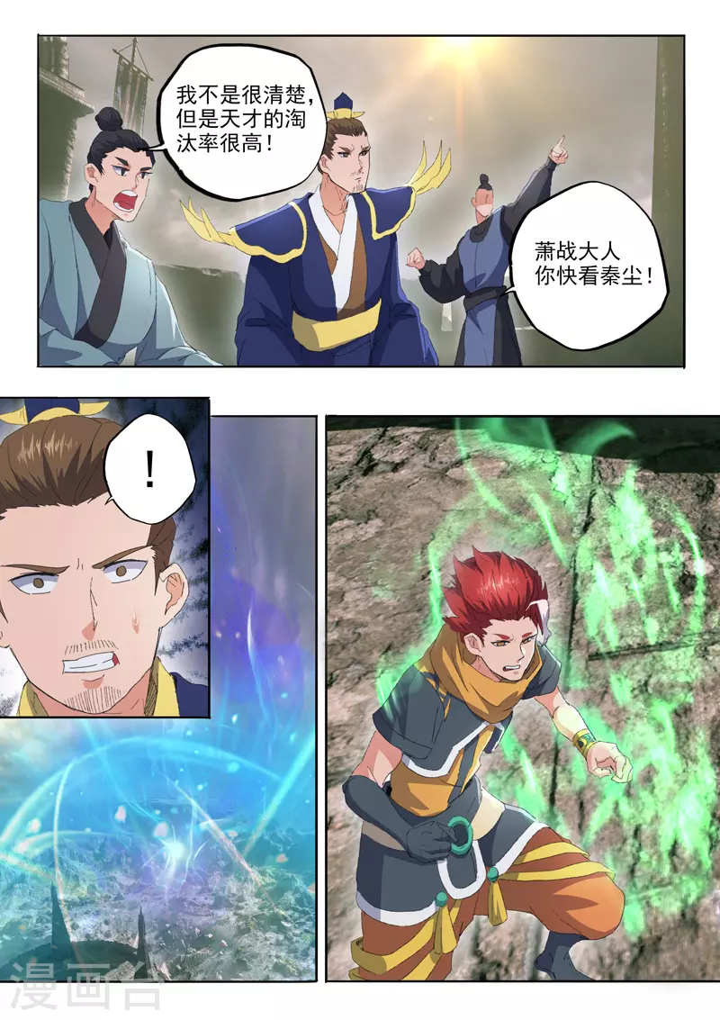 第484话 第6页
