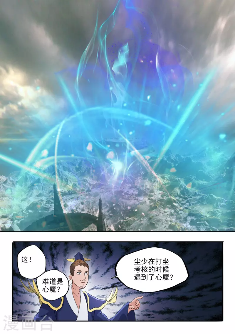 第484话 第8页