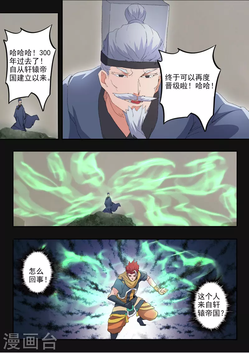 第484话 第9页