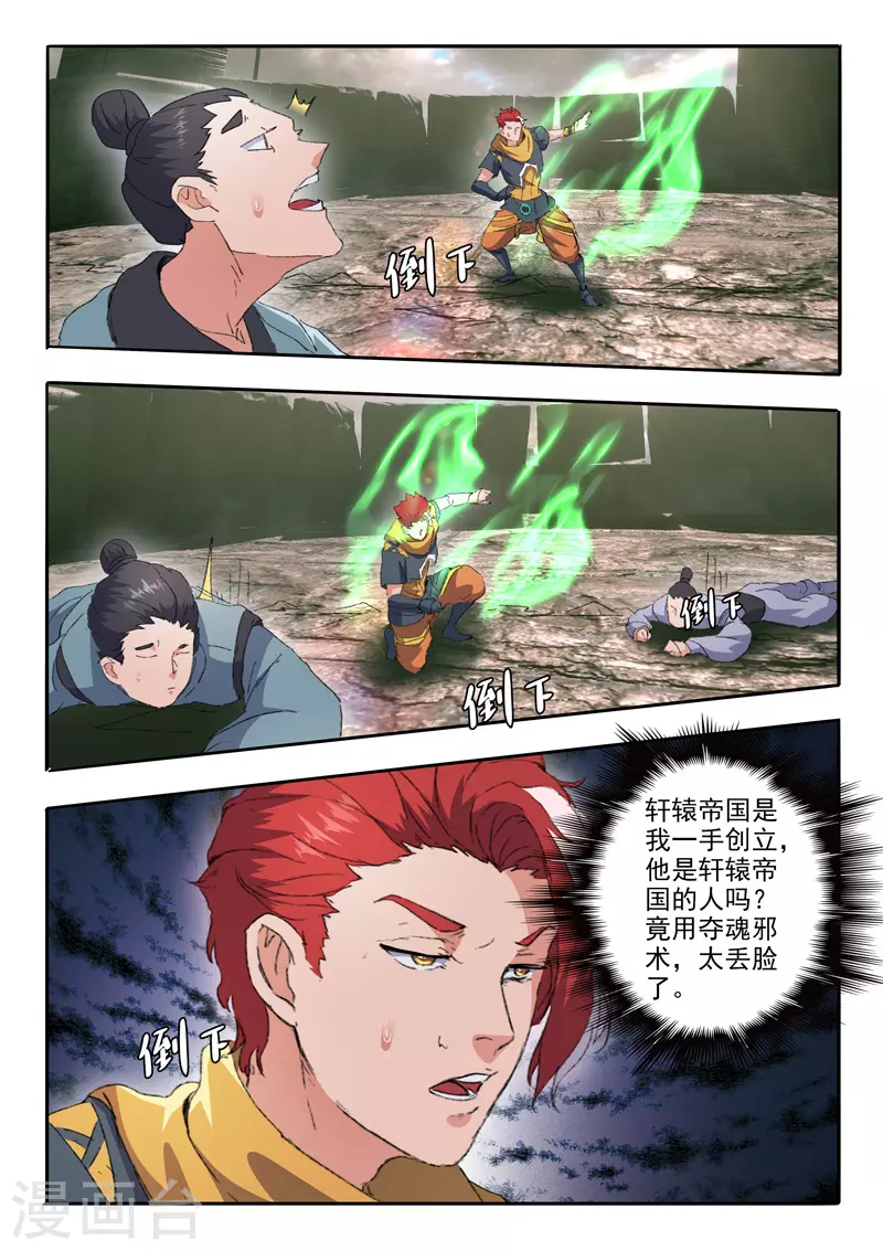 第485话 第1页