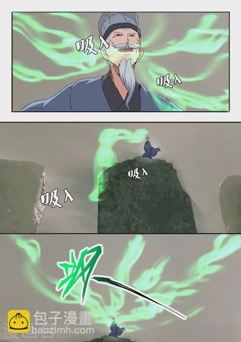 第485话 第2页