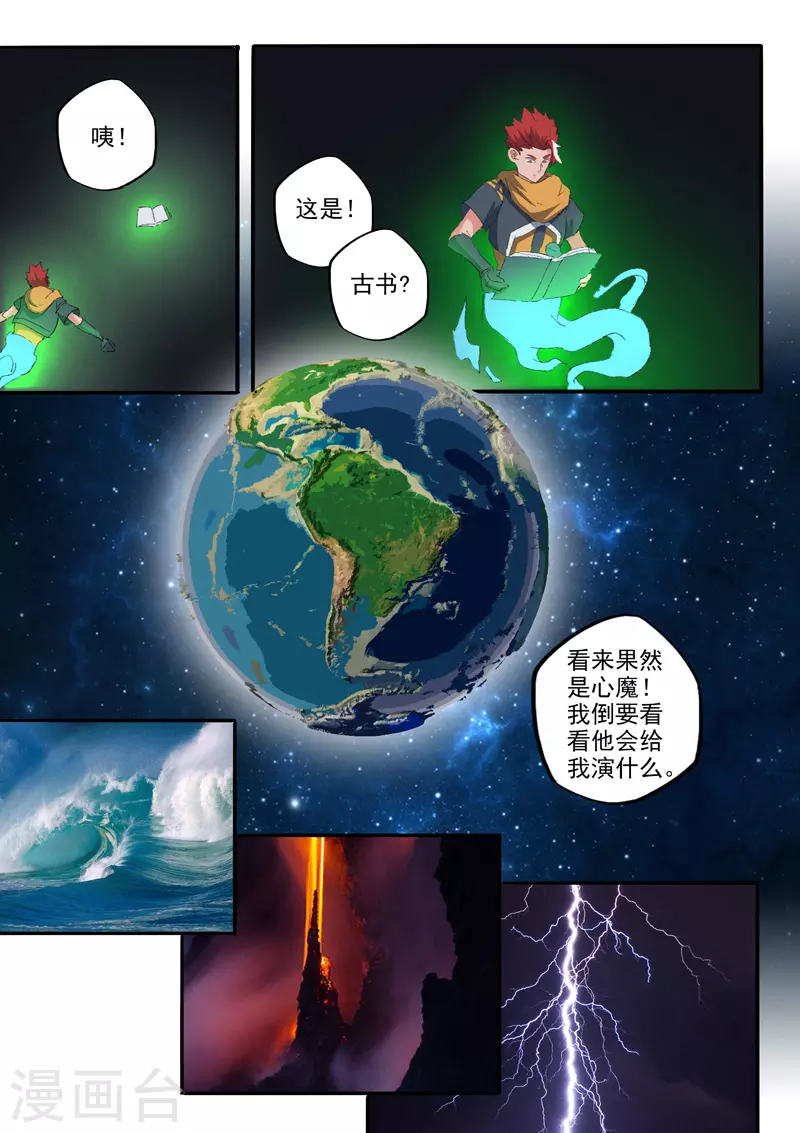 第485话 第4页