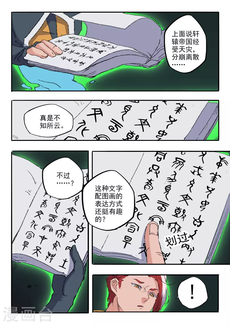 第485话 第5页