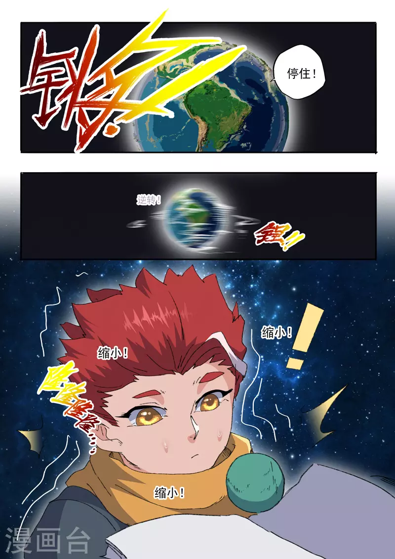 第485话 第6页