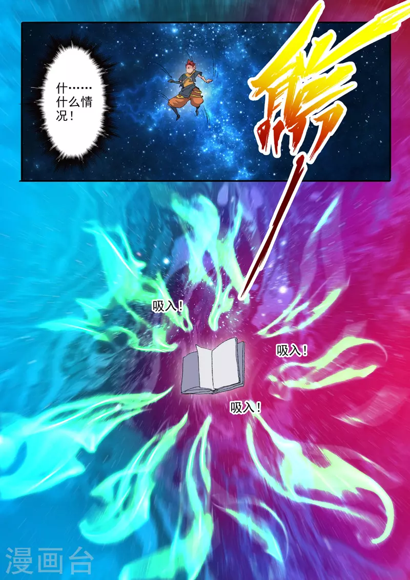 第485话 第7页