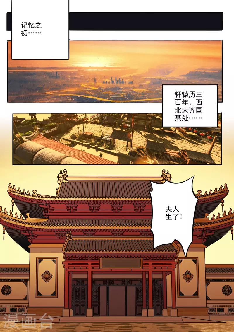 第485话 第8页