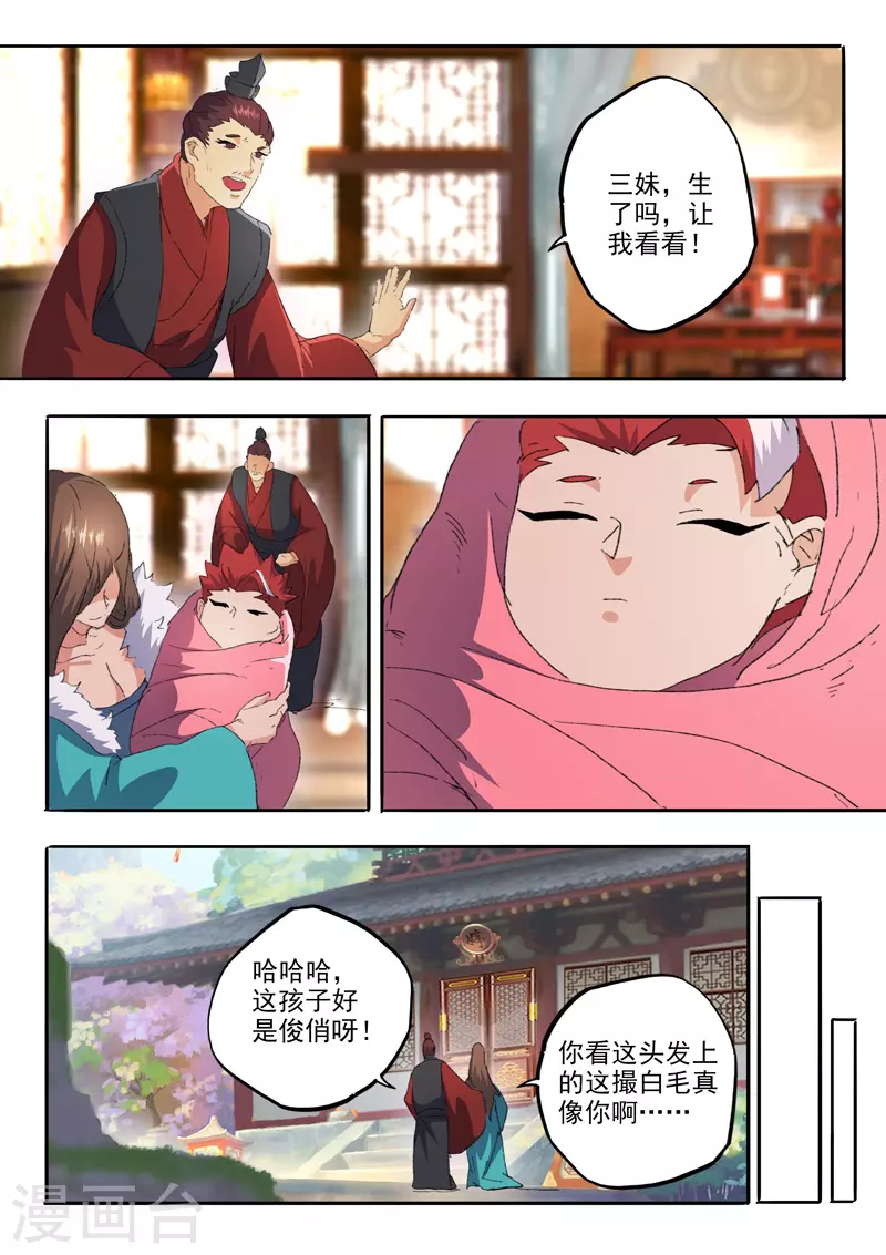 第485话 第9页