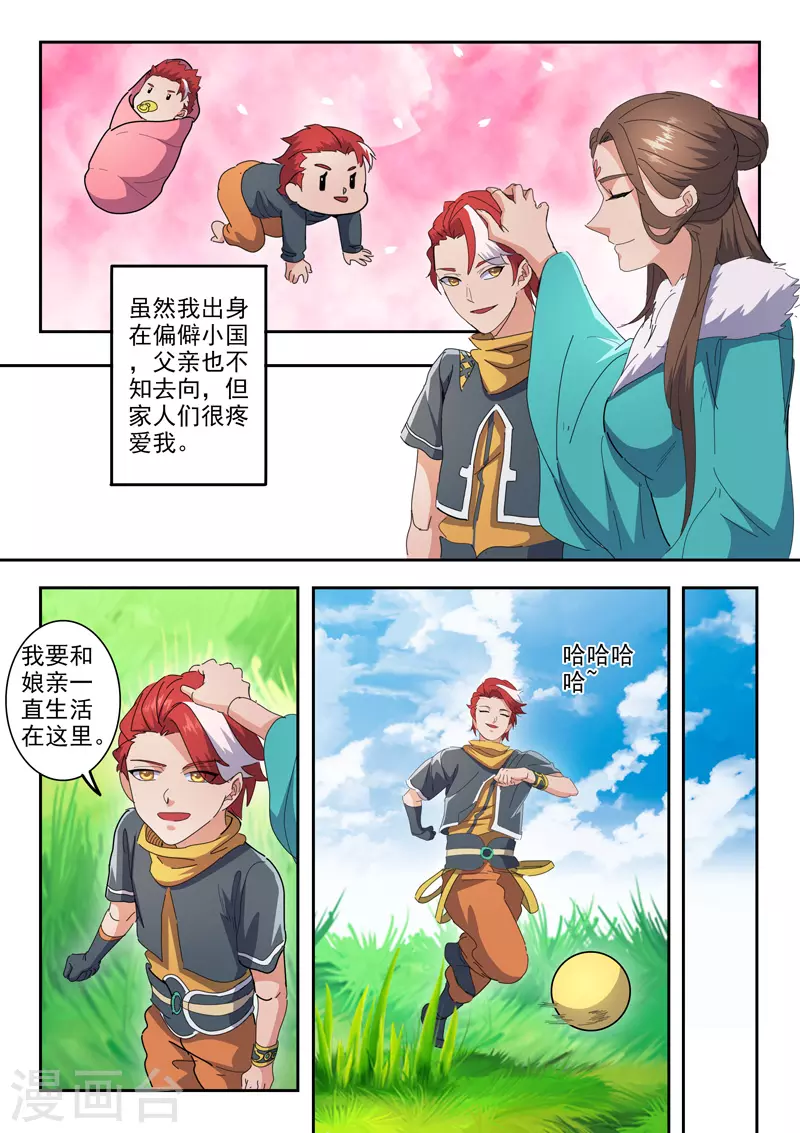 第486话 第1页