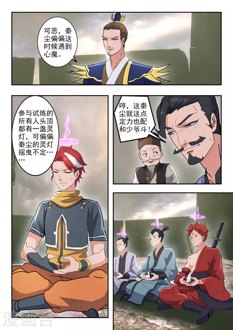 第486话 第2页