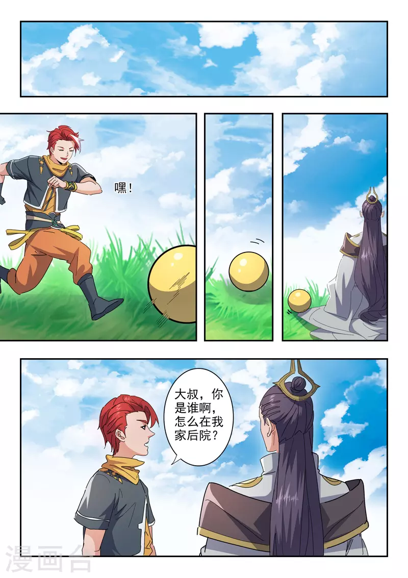 第486话 第3页