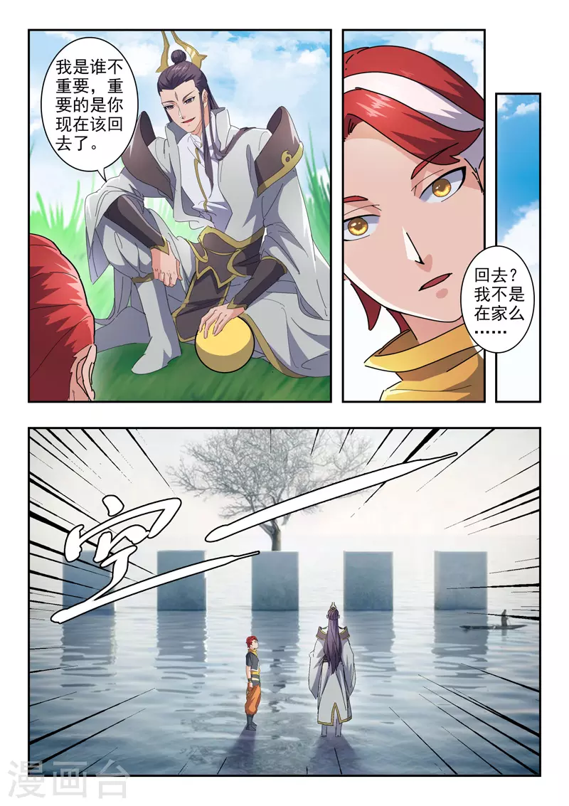 第486话 第4页