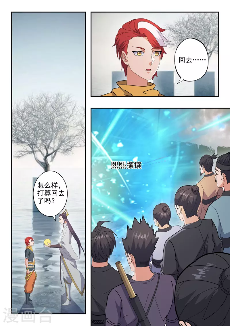 第486话 第5页