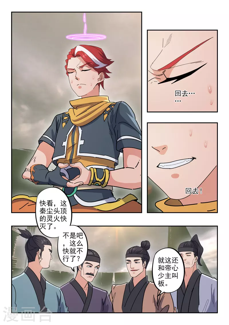 第486话 第6页