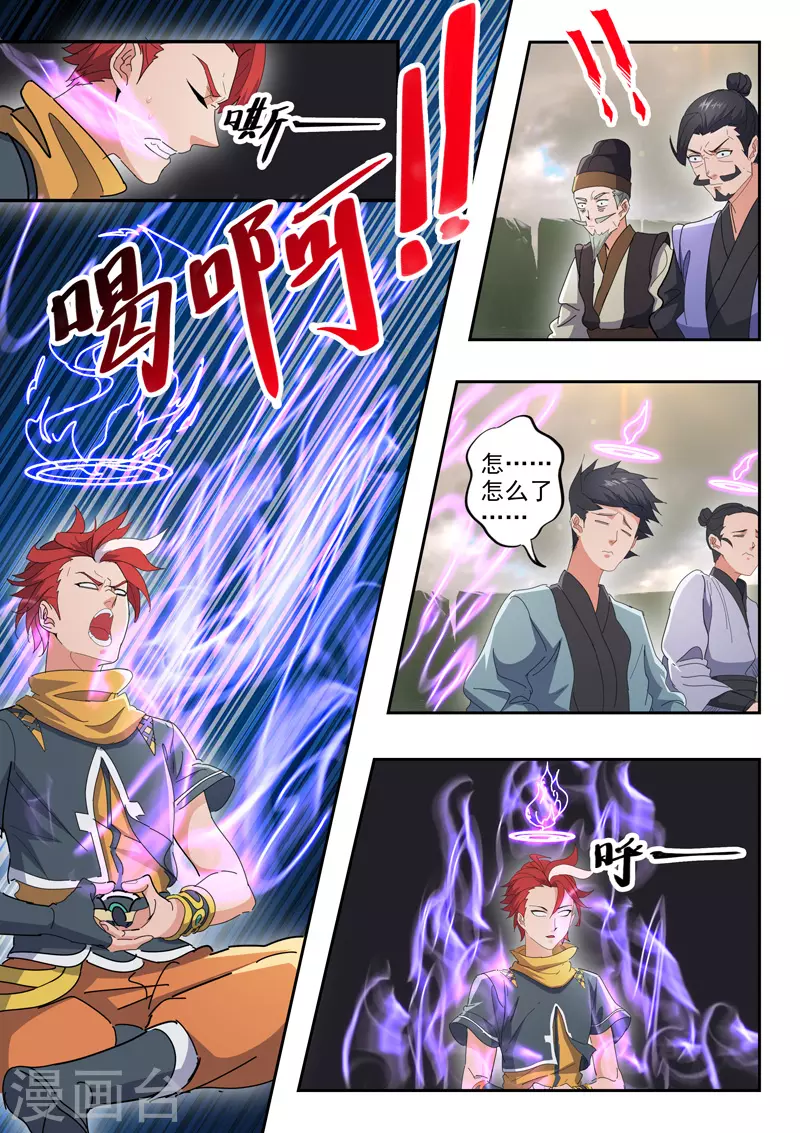 第486话 第7页