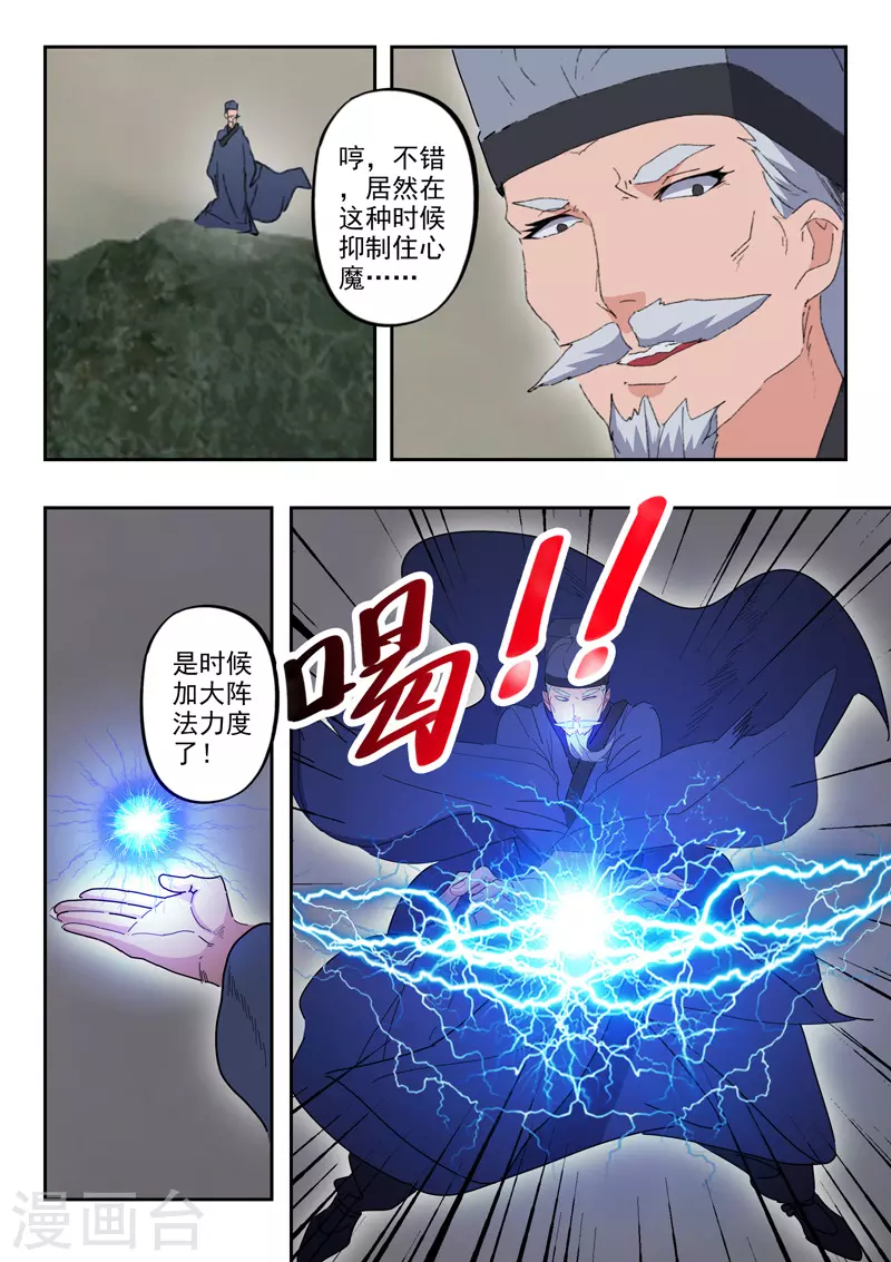 第486话 第9页