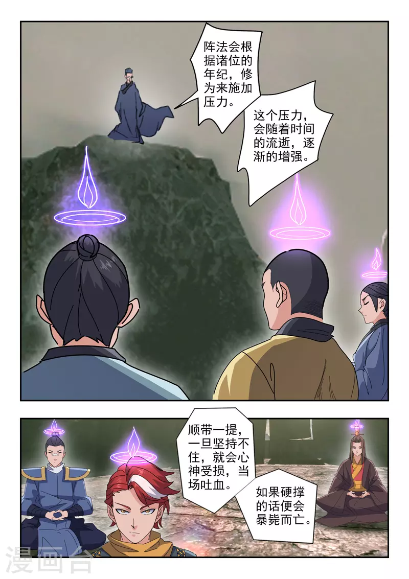 第487话 第1页