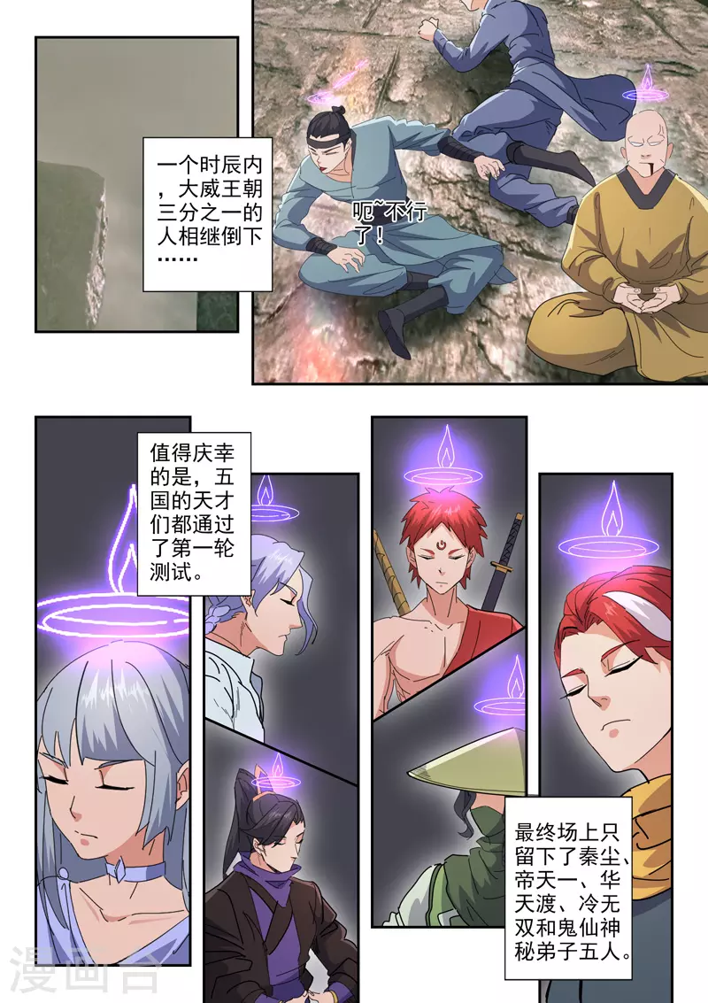 第487话 第2页