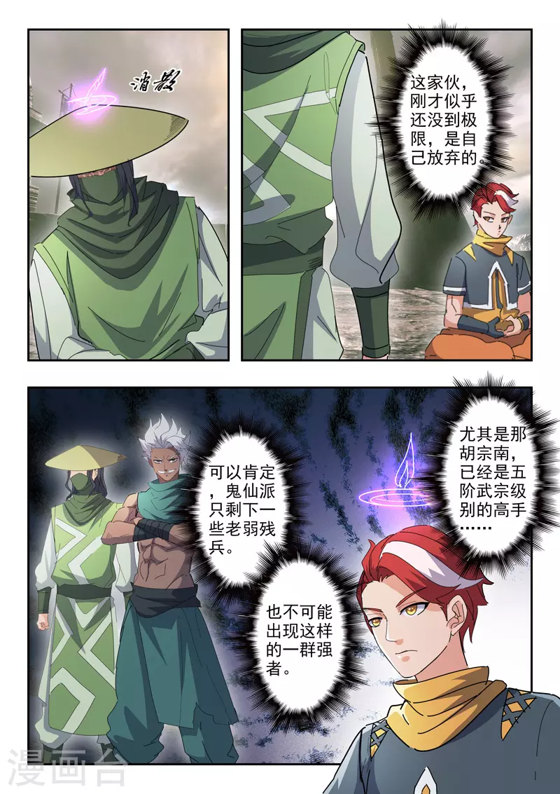 第487话 第3页