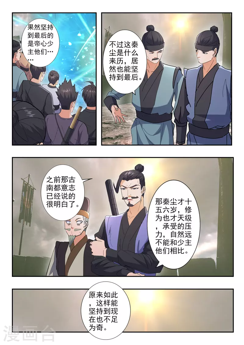 第487话 第4页