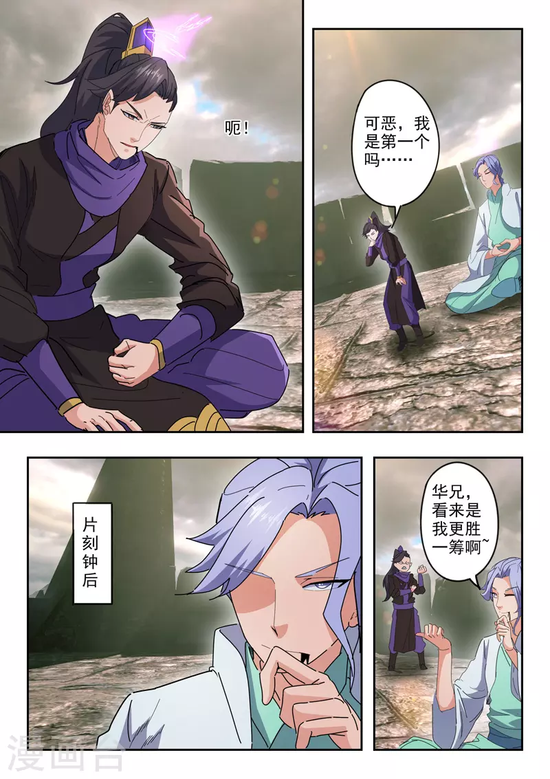 第487话 第5页