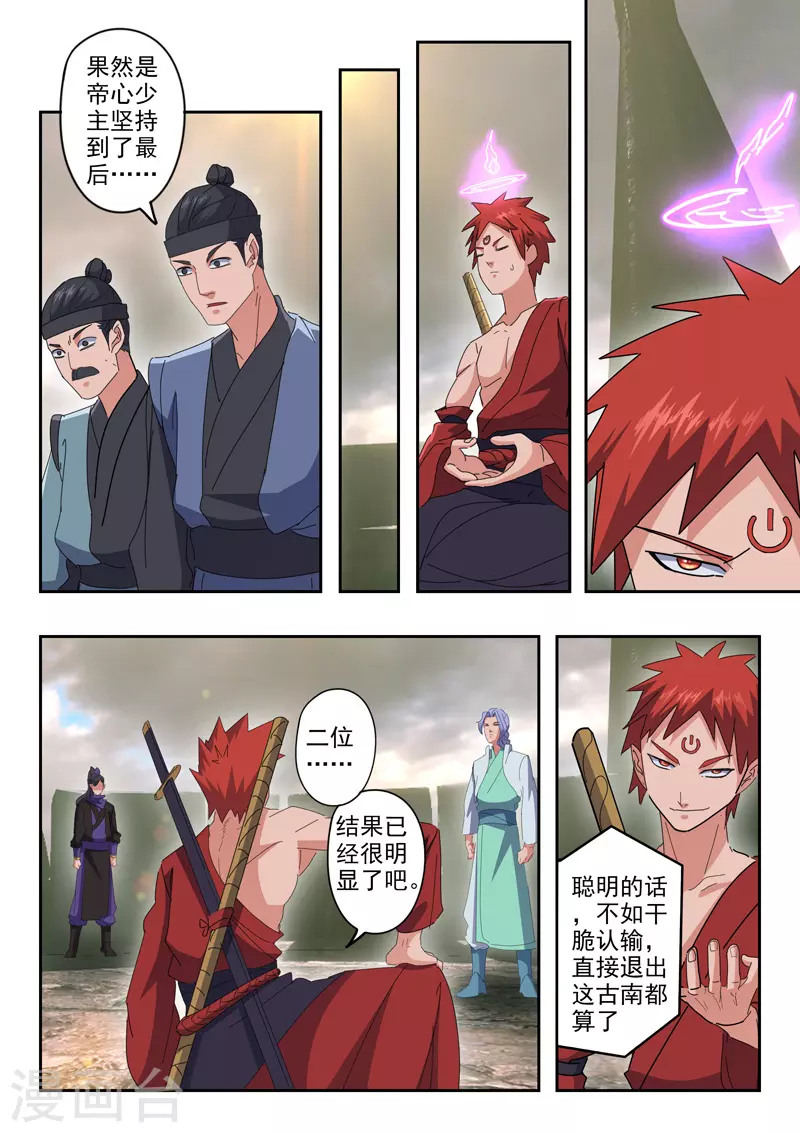 第487话 第6页