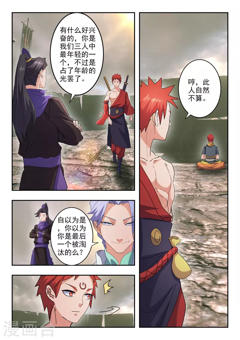 第487话 第7页