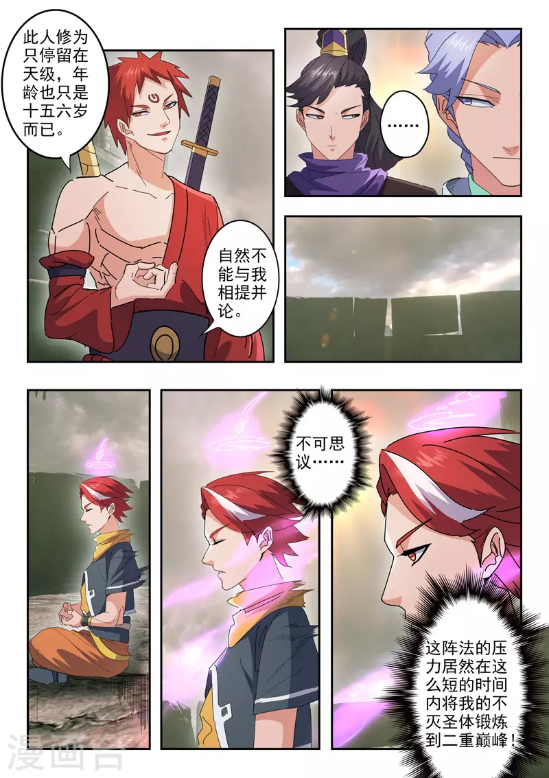 第487话 第8页