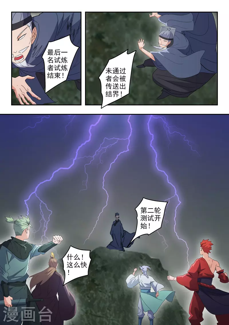 第487话 第9页