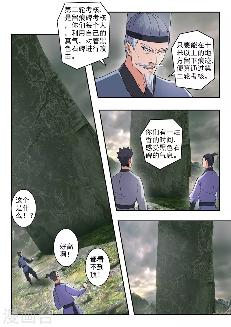 第488话 第1页