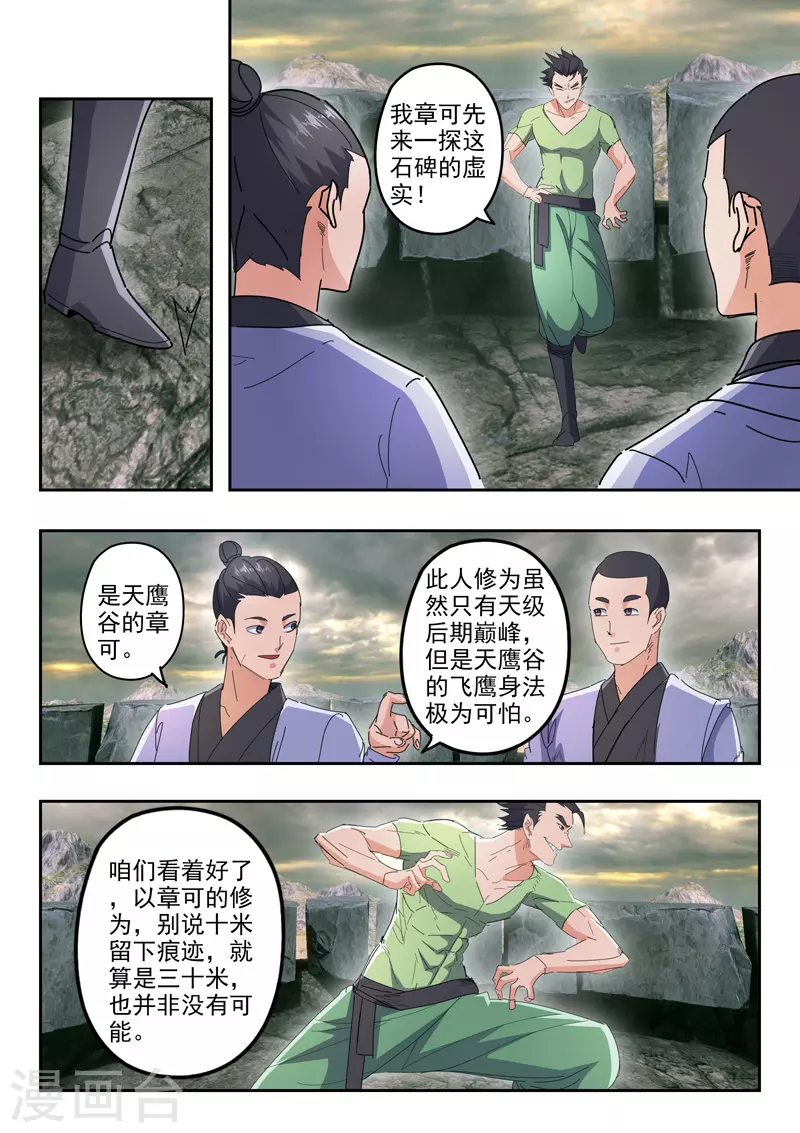 第488话 第2页