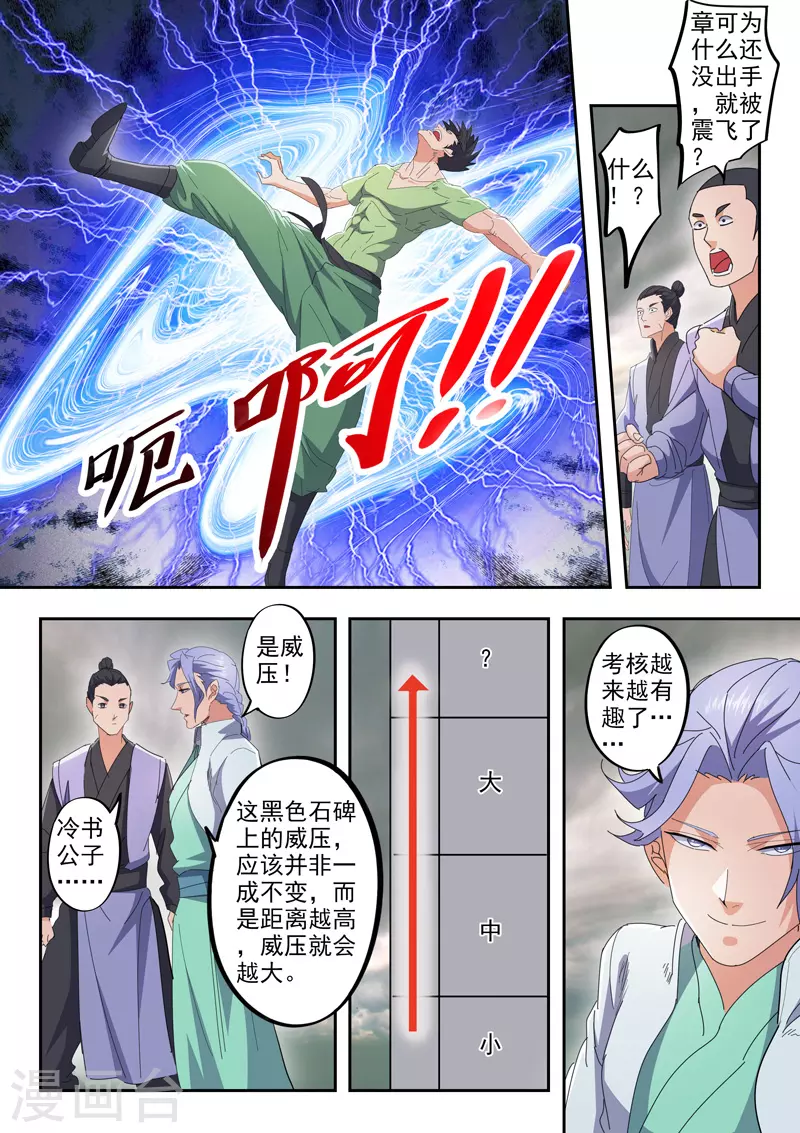 第488话 第4页