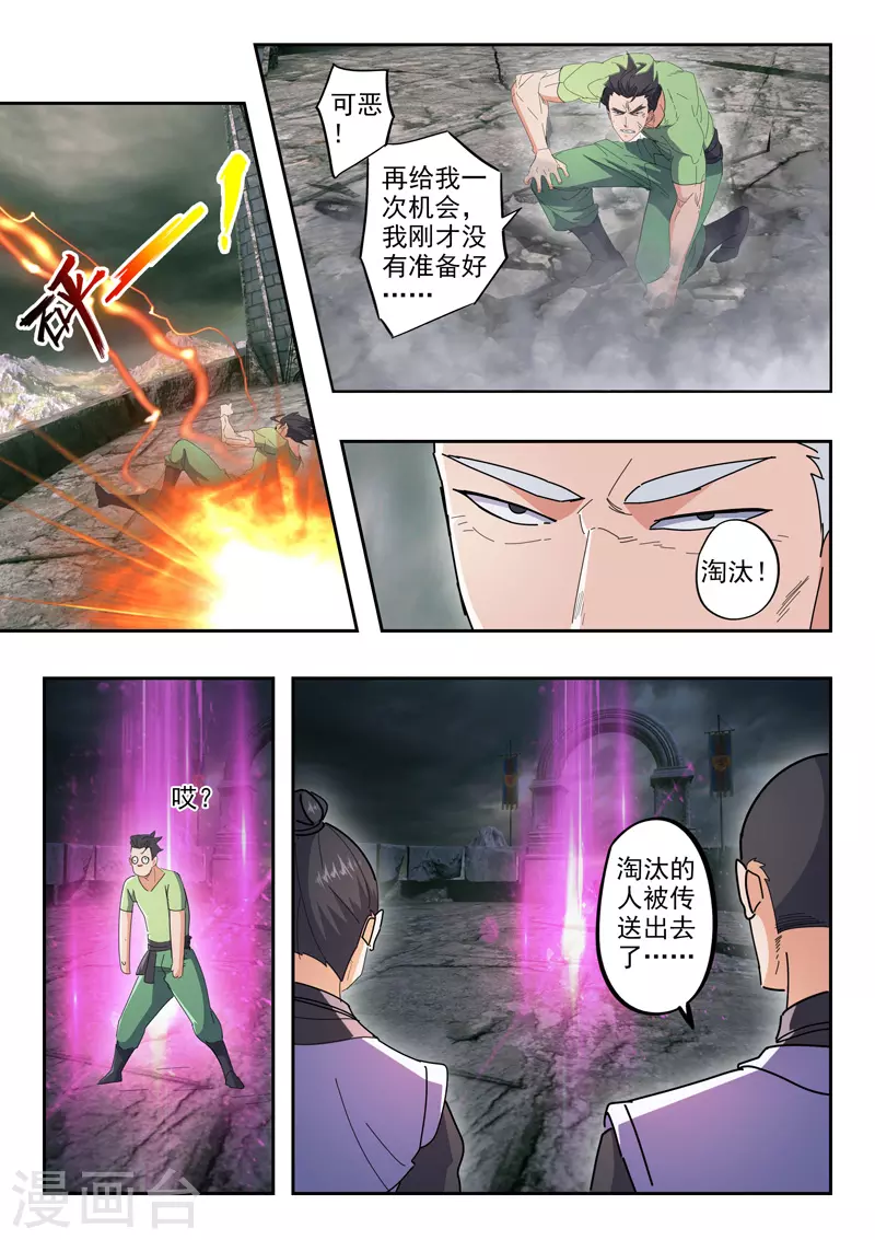第488话 第5页