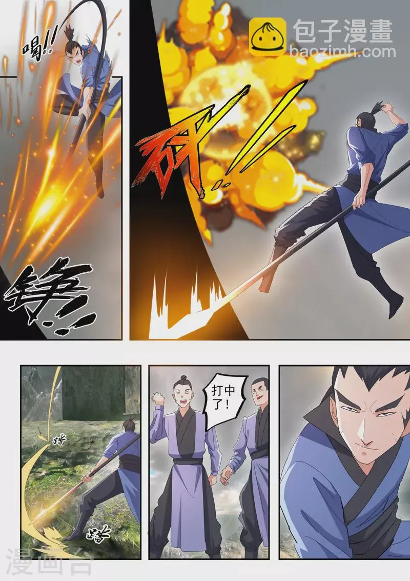 第488话 第7页