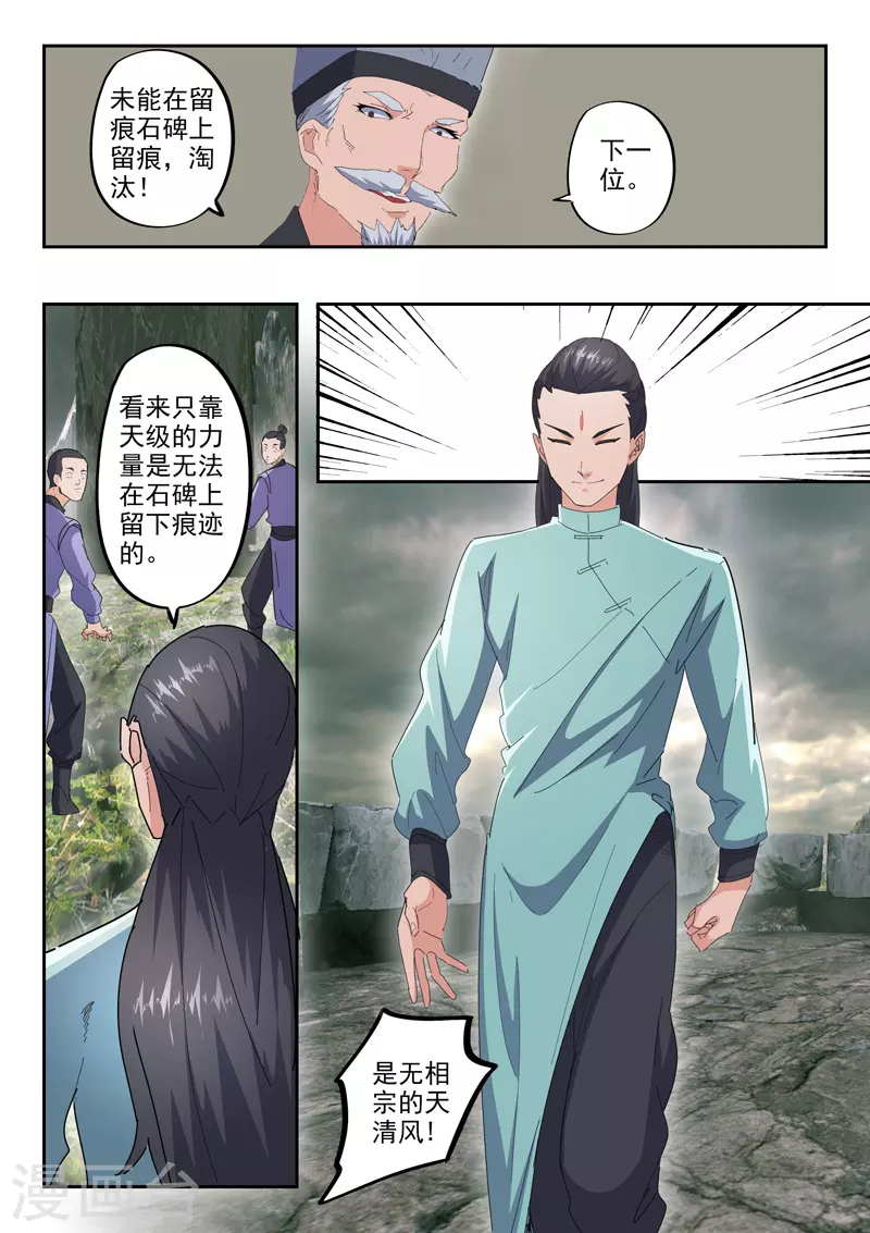 第488话 第9页