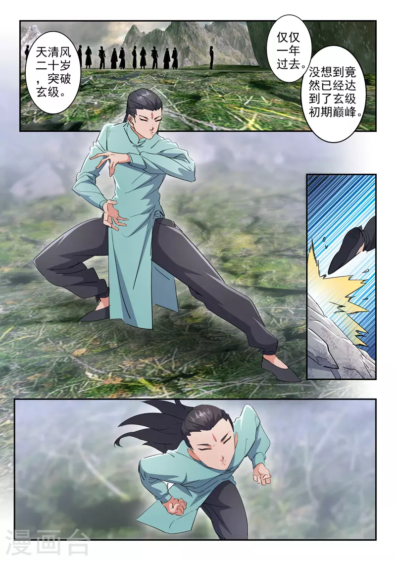 第489话 第1页