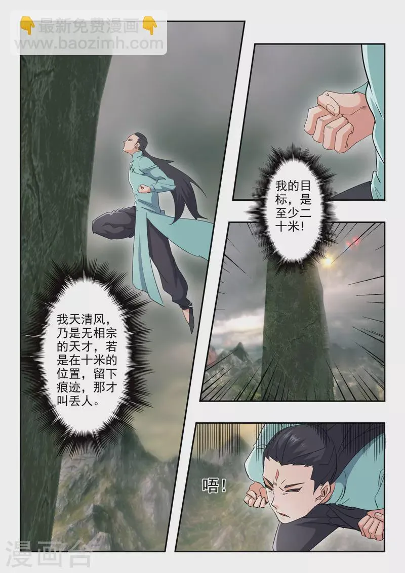 第489话 第2页