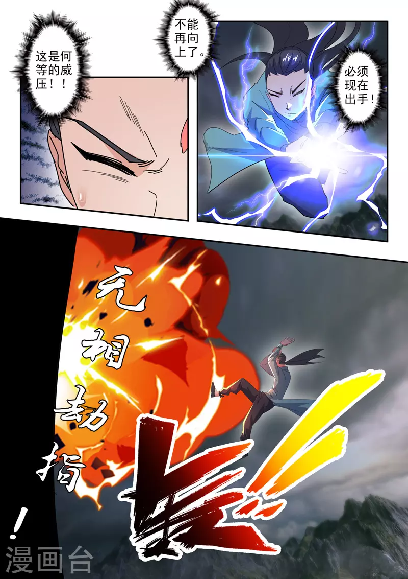 第489话 第3页