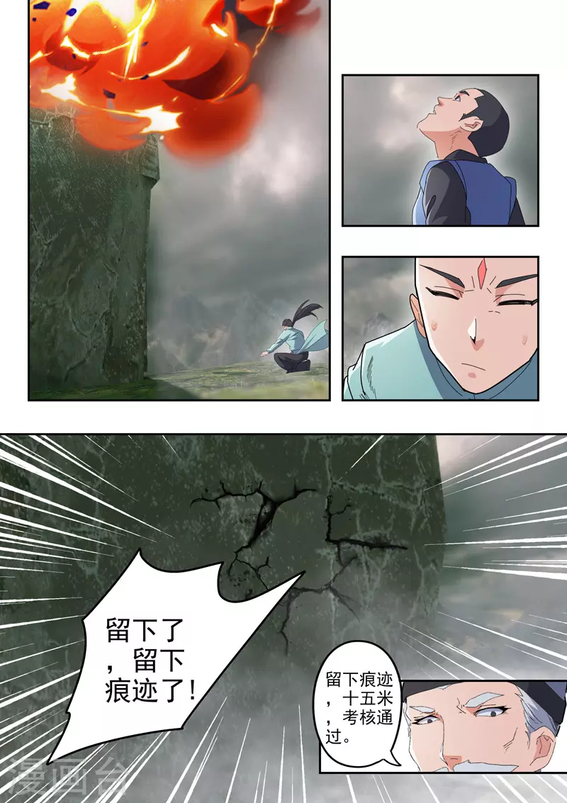 第489话 第4页